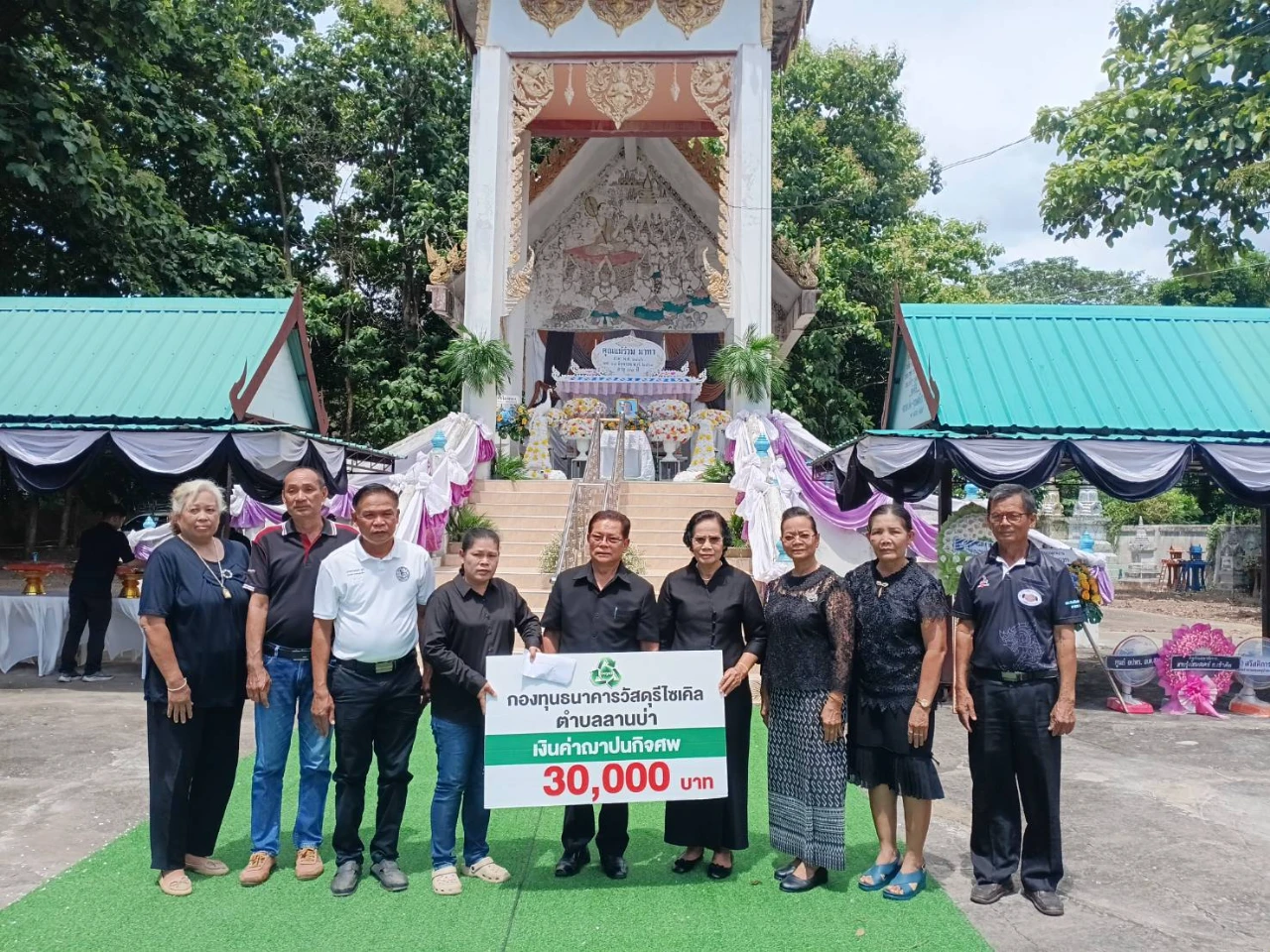 อบต.ลานบ่า มอบเงินสวัสดิการฌาปนกิจศพ 30,000 บาท แก่ครอบครัวสมาชิกกองทุนธนาคารวัสดุรีไซเคิล หมู่ที่ 16 มุ่งขับเคลื่อนสวัสดิการชุมชนและสิ่งแวดล้อมอย่างยั่งยืน