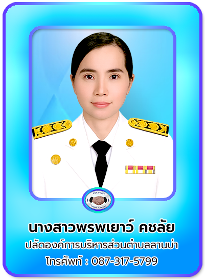 ปลัด